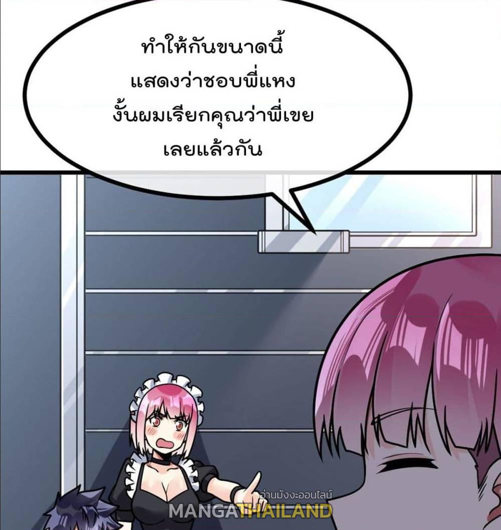 My Devil Girls Harem ตอนที่ 39 แปลไทย รูปที่ 14