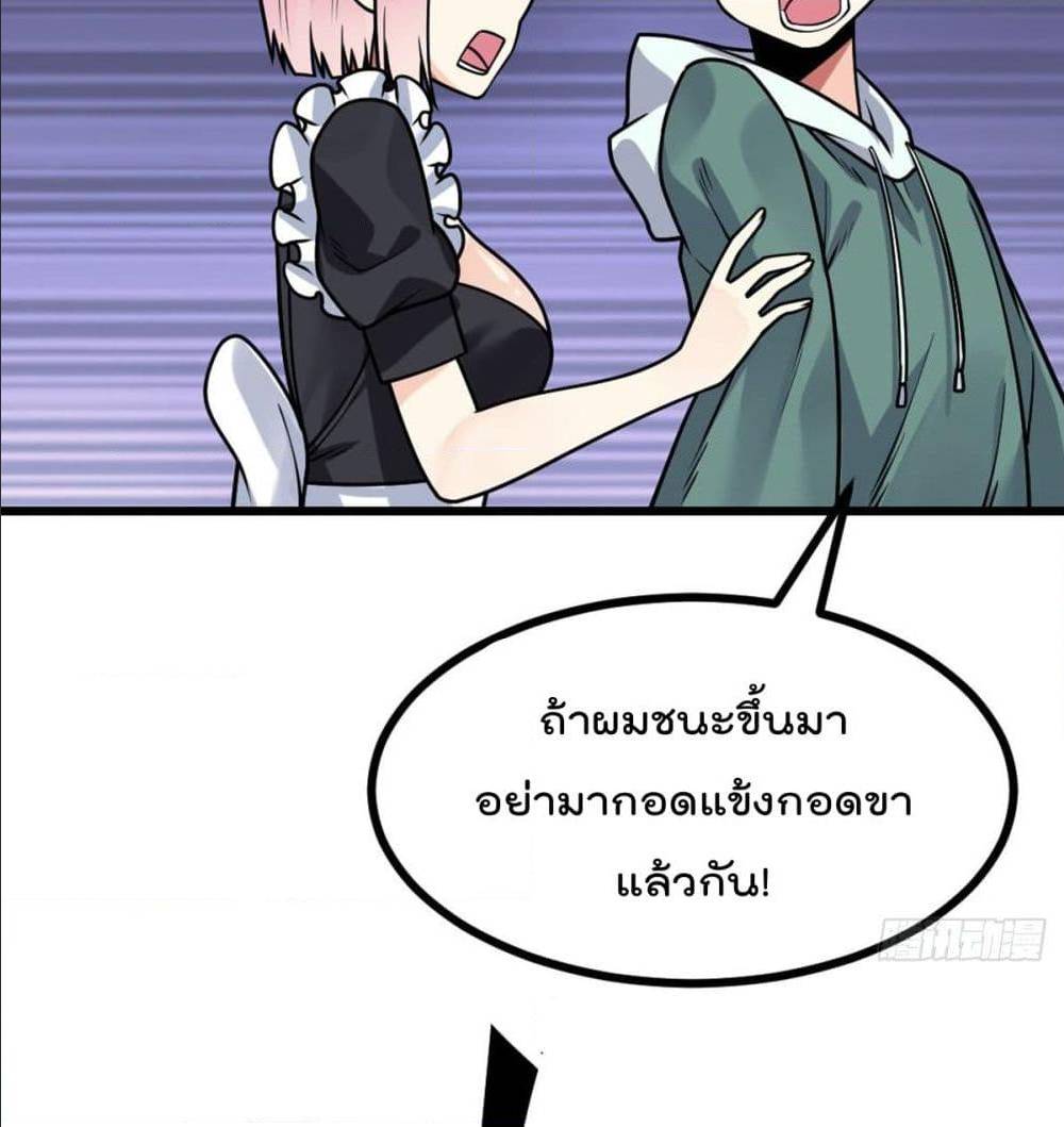 My Devil Girls Harem ตอนที่ 39 แปลไทย รูปที่ 21