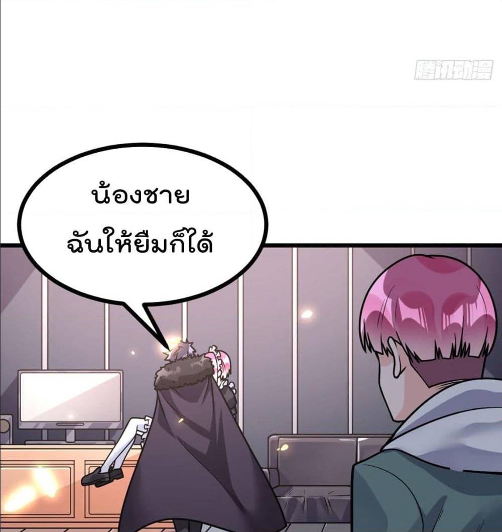 My Devil Girls Harem ตอนที่ 39 แปลไทย รูปที่ 29