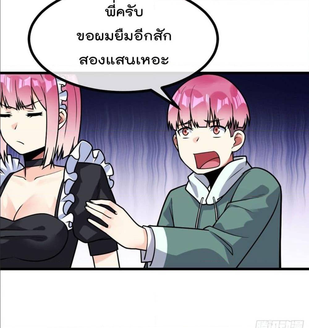 My Devil Girls Harem ตอนที่ 39 แปลไทย รูปที่ 3