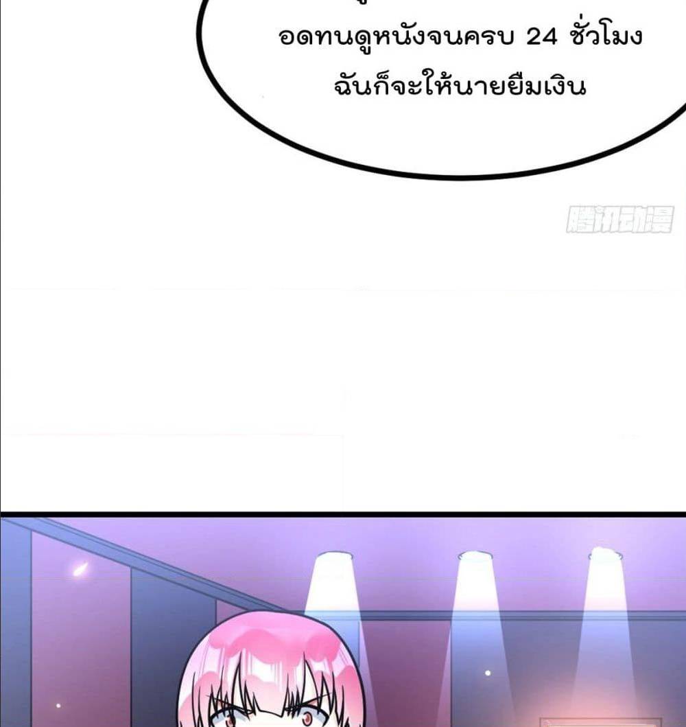 My Devil Girls Harem ตอนที่ 39 แปลไทย รูปที่ 36