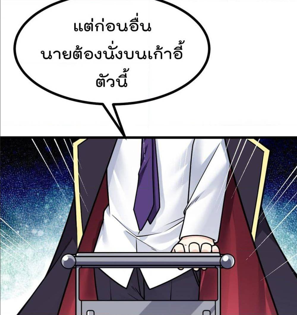 My Devil Girls Harem ตอนที่ 39 แปลไทย รูปที่ 38