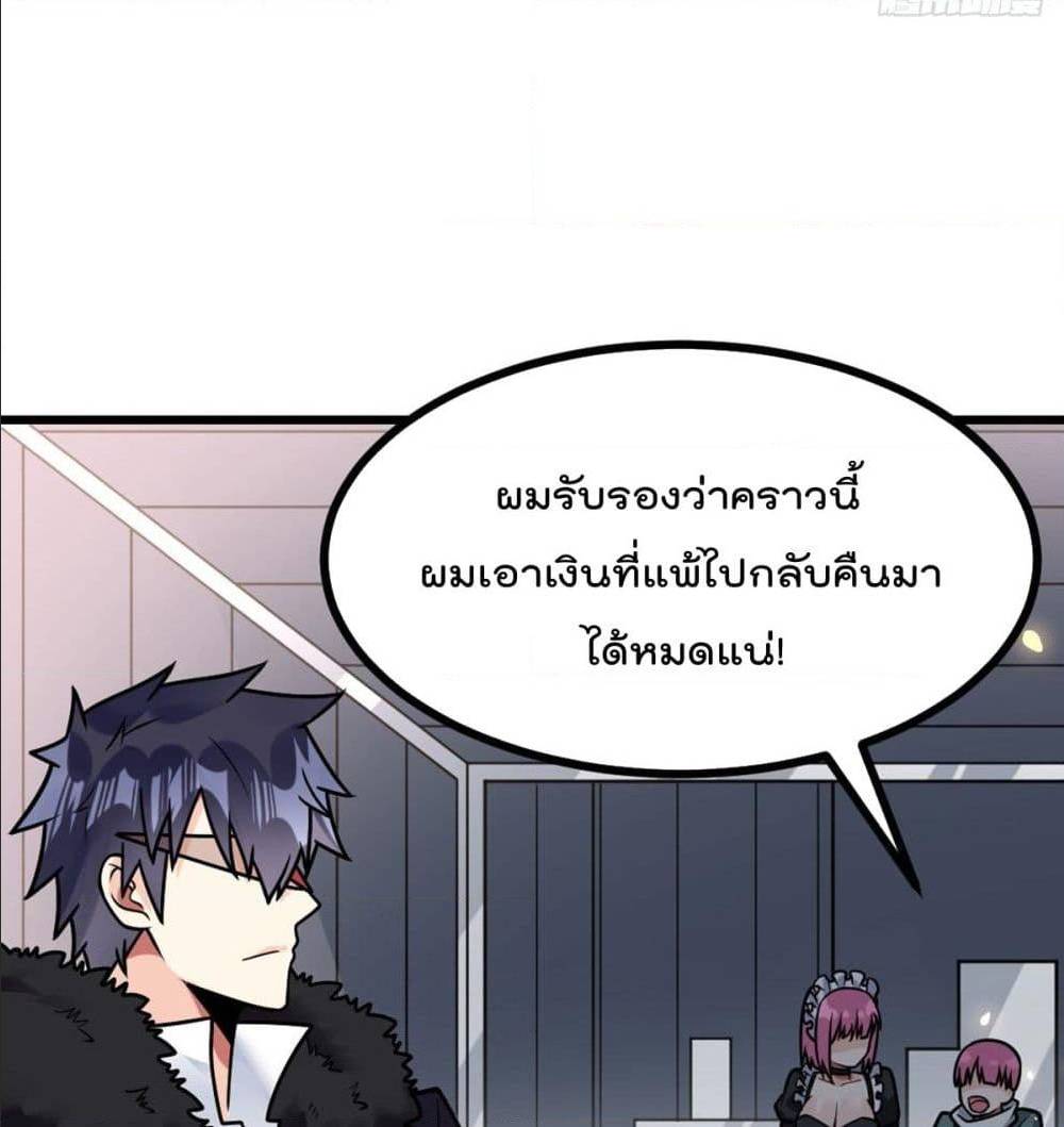 My Devil Girls Harem ตอนที่ 39 แปลไทย รูปที่ 4