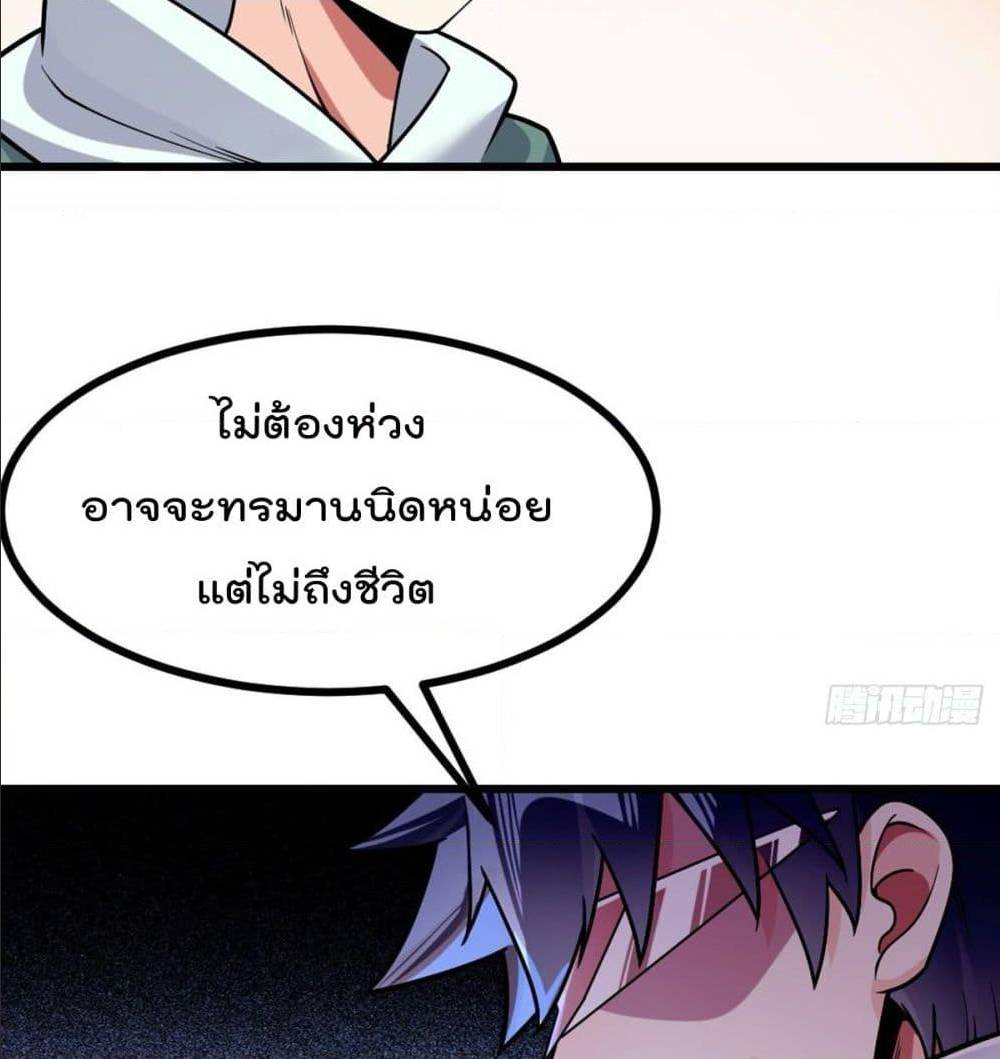 My Devil Girls Harem ตอนที่ 39 แปลไทย รูปที่ 41