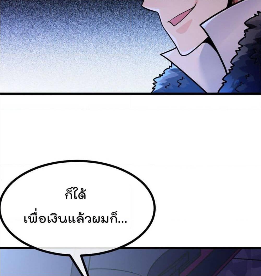 My Devil Girls Harem ตอนที่ 39 แปลไทย รูปที่ 42