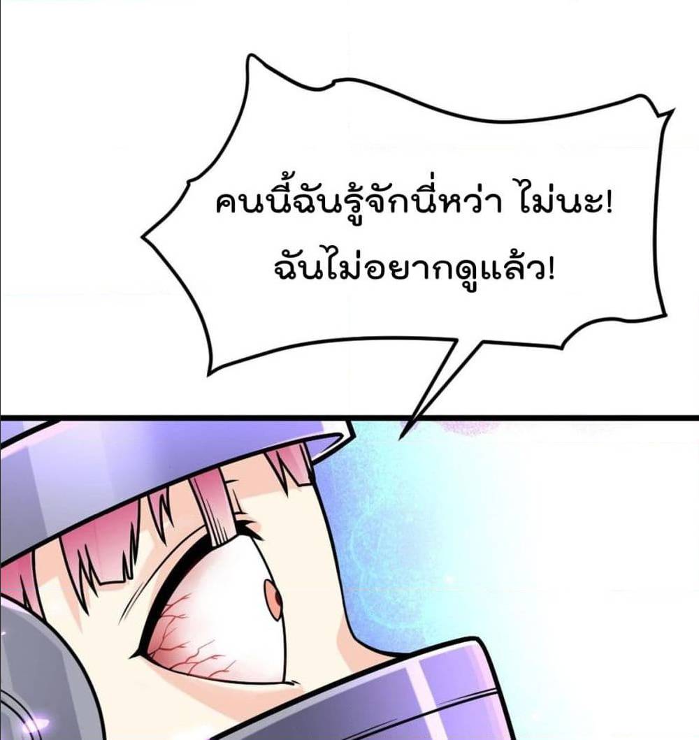 My Devil Girls Harem ตอนที่ 39 แปลไทย รูปที่ 53