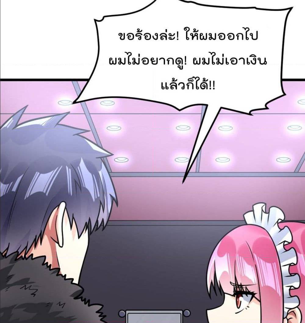 My Devil Girls Harem ตอนที่ 39 แปลไทย รูปที่ 55