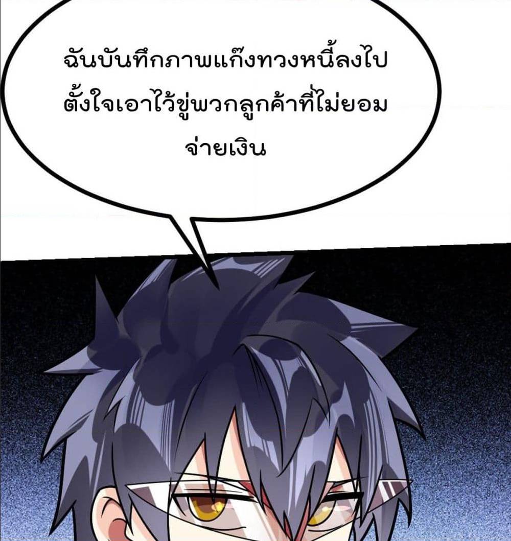 My Devil Girls Harem ตอนที่ 39 แปลไทย รูปที่ 57