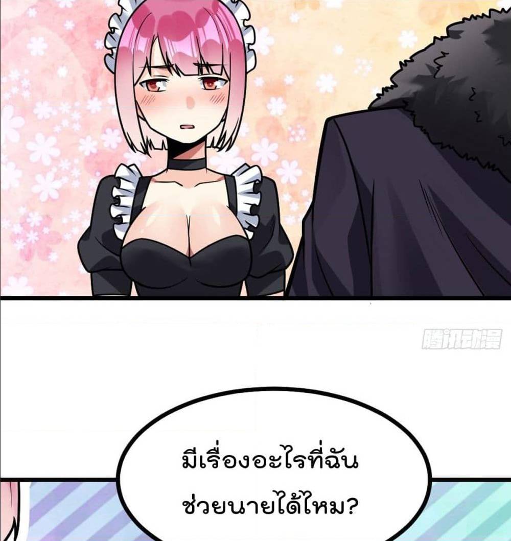 My Devil Girls Harem ตอนที่ 39 แปลไทย รูปที่ 63