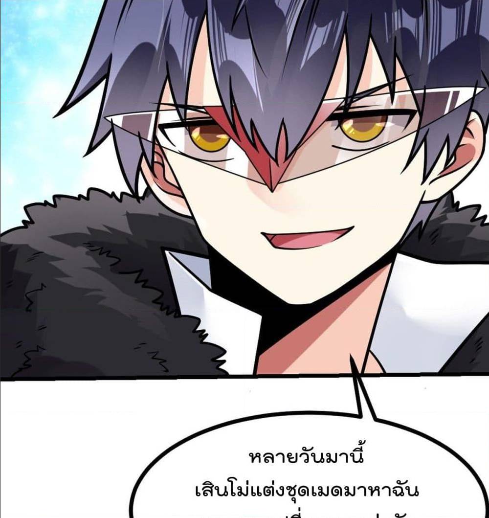 My Devil Girls Harem ตอนที่ 39 แปลไทย รูปที่ 66