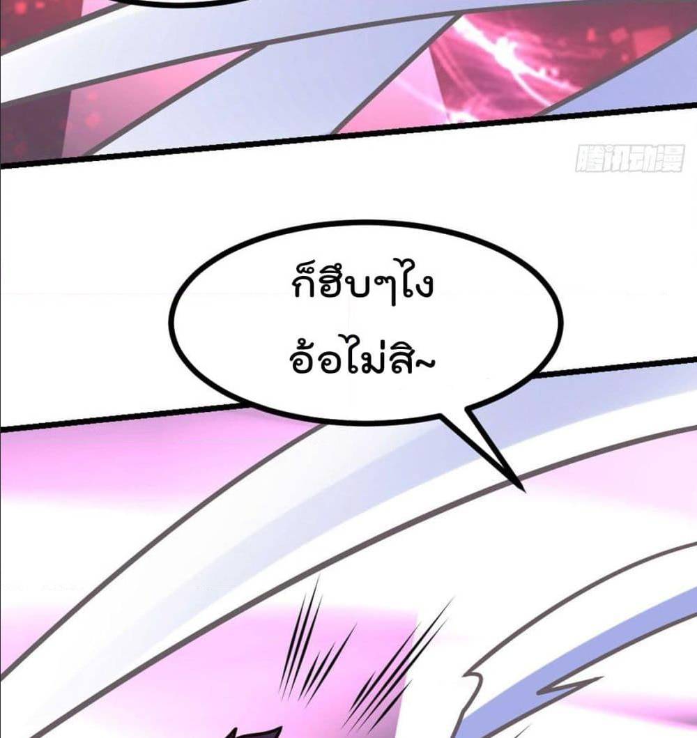 My Devil Girls Harem ตอนที่ 39 แปลไทย รูปที่ 78