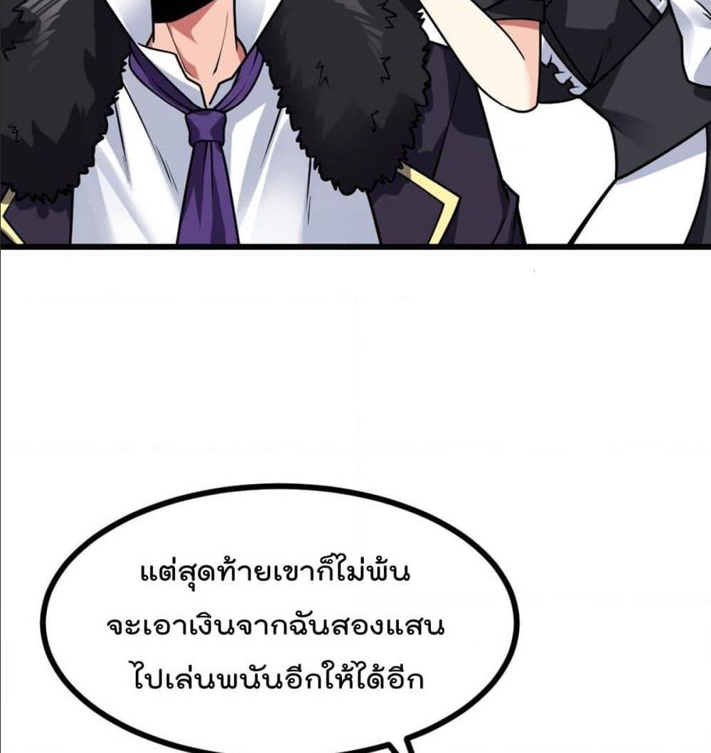 My Devil Girls Harem ตอนที่ 39 แปลไทย รูปที่ 8