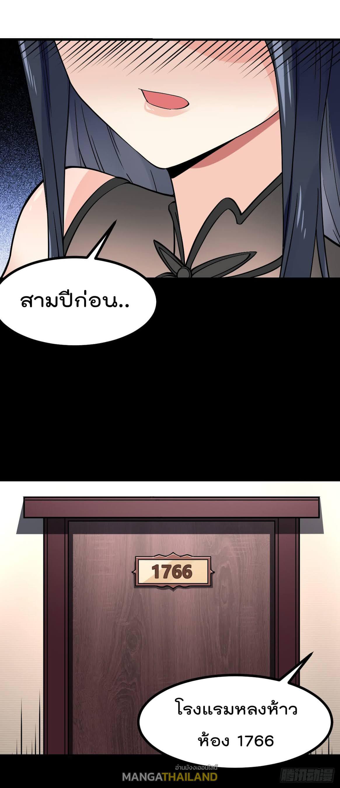 My Devil Girls Harem ตอนที่ 4 แปลไทย รูปที่ 10