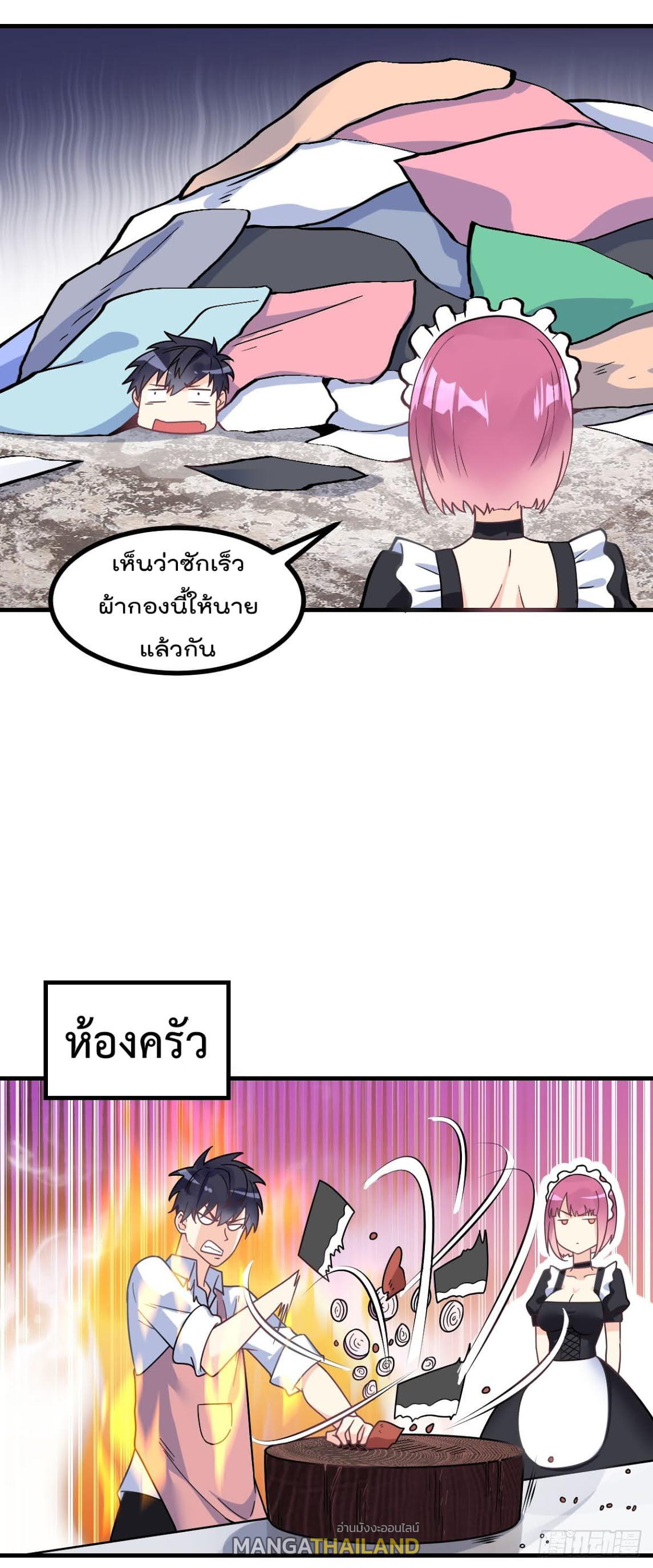 My Devil Girls Harem ตอนที่ 4 แปลไทย รูปที่ 22