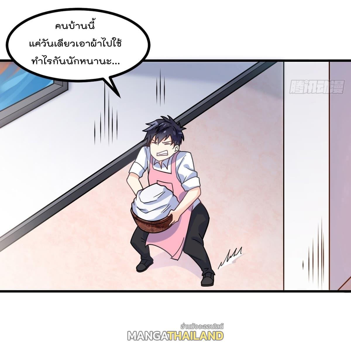 My Devil Girls Harem ตอนที่ 4 แปลไทย รูปที่ 26