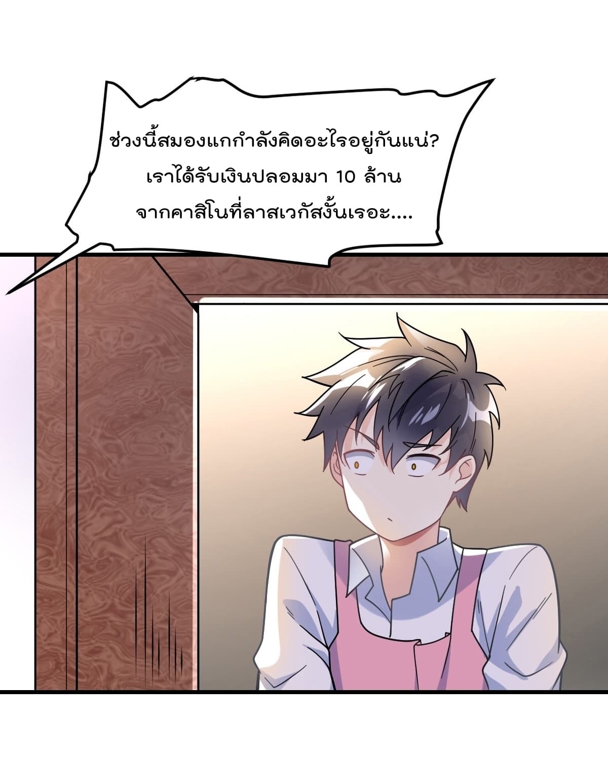 My Devil Girls Harem ตอนที่ 4 แปลไทย รูปที่ 27