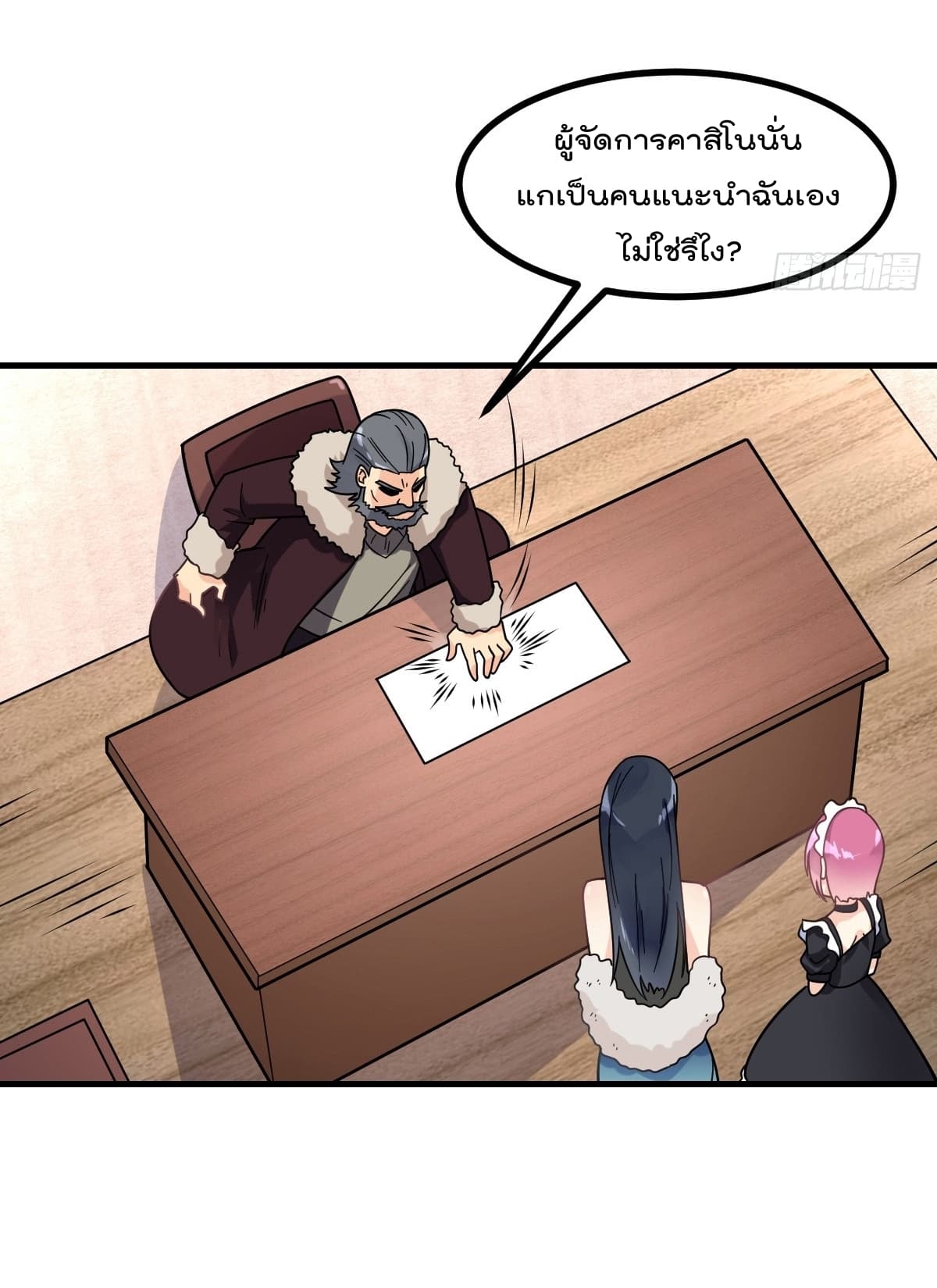 My Devil Girls Harem ตอนที่ 4 แปลไทย รูปที่ 29