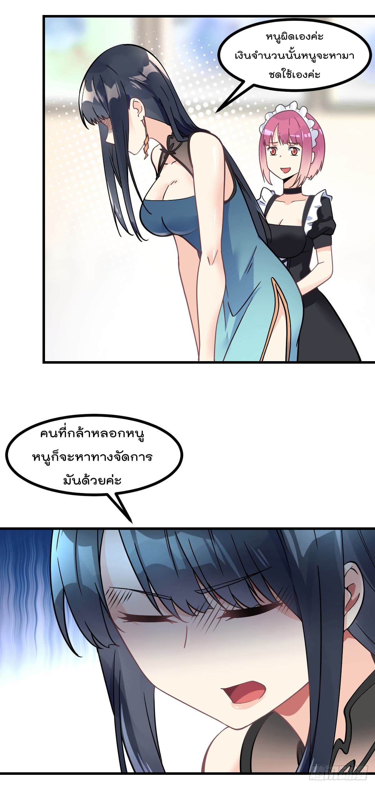 My Devil Girls Harem ตอนที่ 4 แปลไทย รูปที่ 31