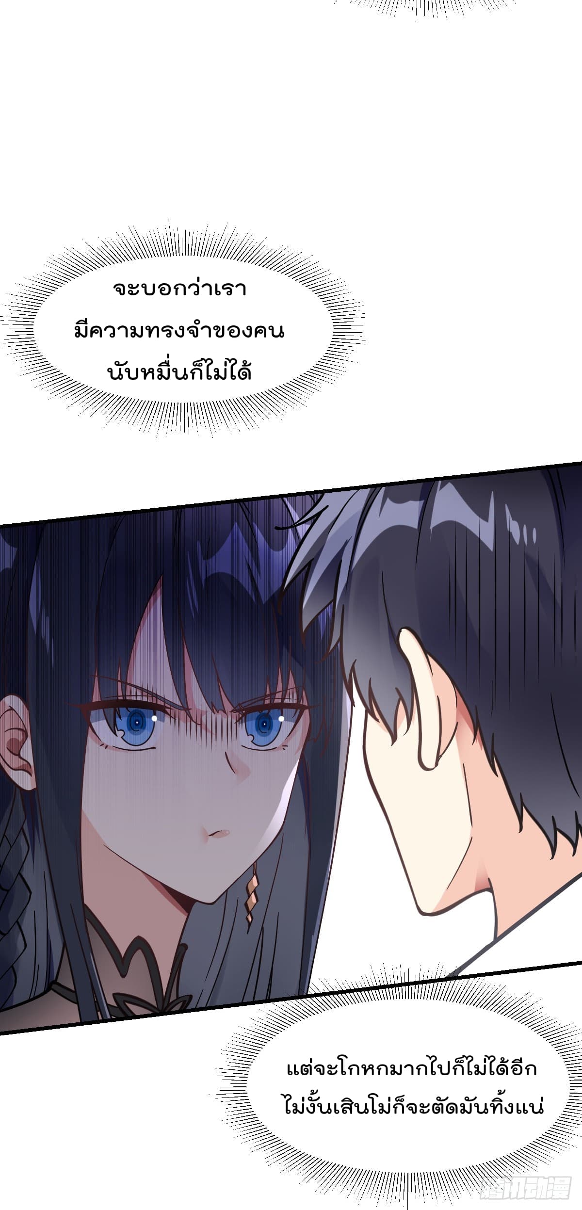 My Devil Girls Harem ตอนที่ 4 แปลไทย รูปที่ 5