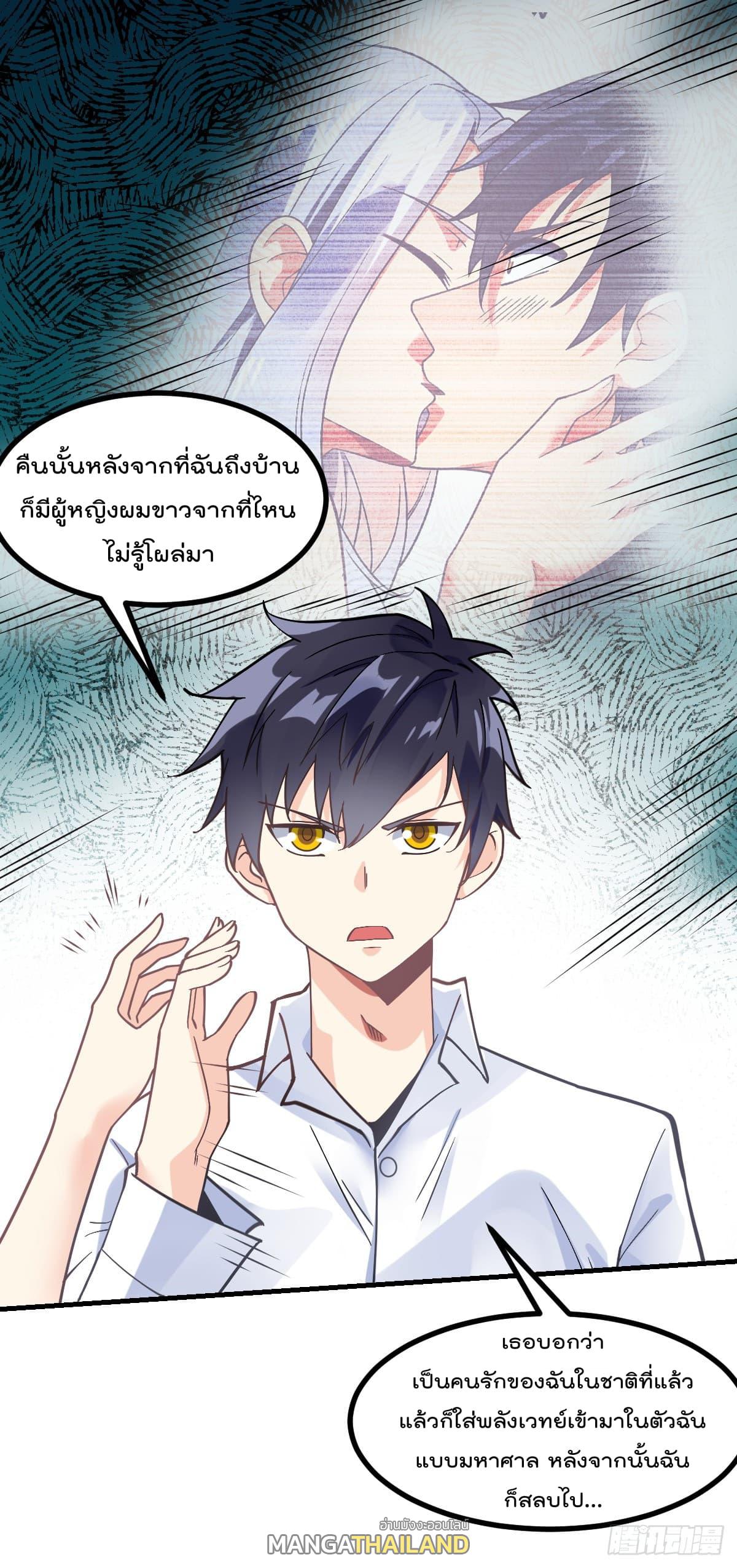 My Devil Girls Harem ตอนที่ 4 แปลไทย รูปที่ 6