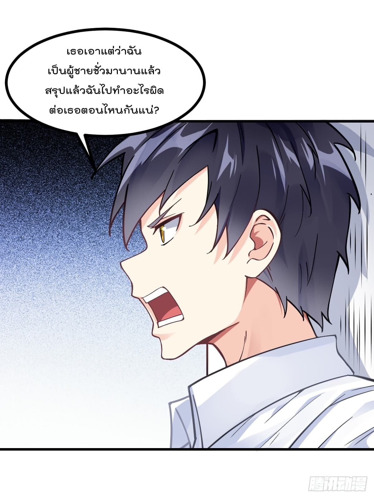 My Devil Girls Harem ตอนที่ 4 แปลไทย รูปที่ 9