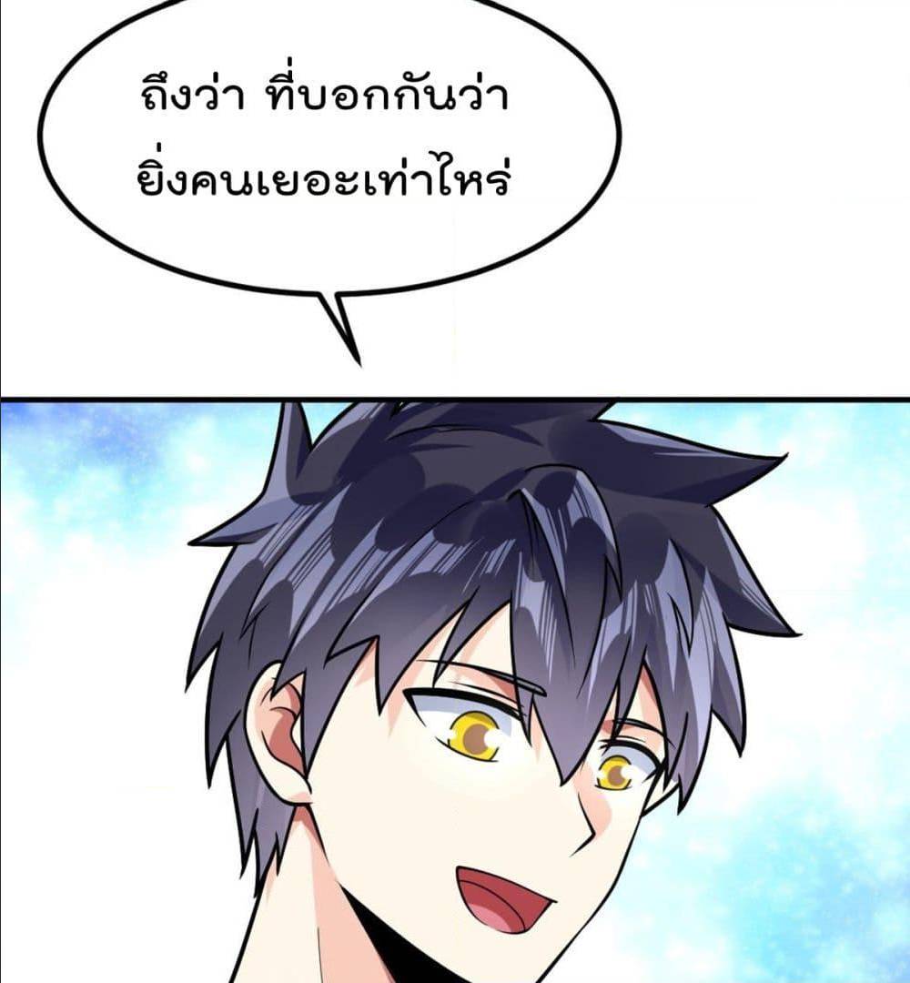 My Devil Girls Harem ตอนที่ 40 แปลไทย รูปที่ 12