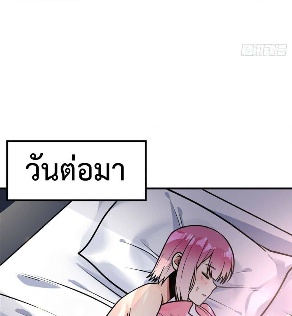 My Devil Girls Harem ตอนที่ 40 แปลไทย รูปที่ 17