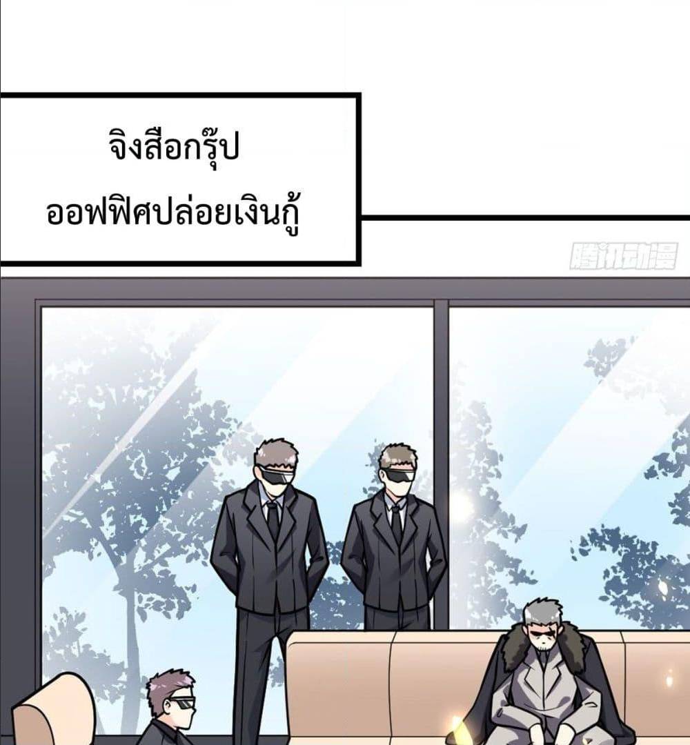 My Devil Girls Harem ตอนที่ 40 แปลไทย รูปที่ 39