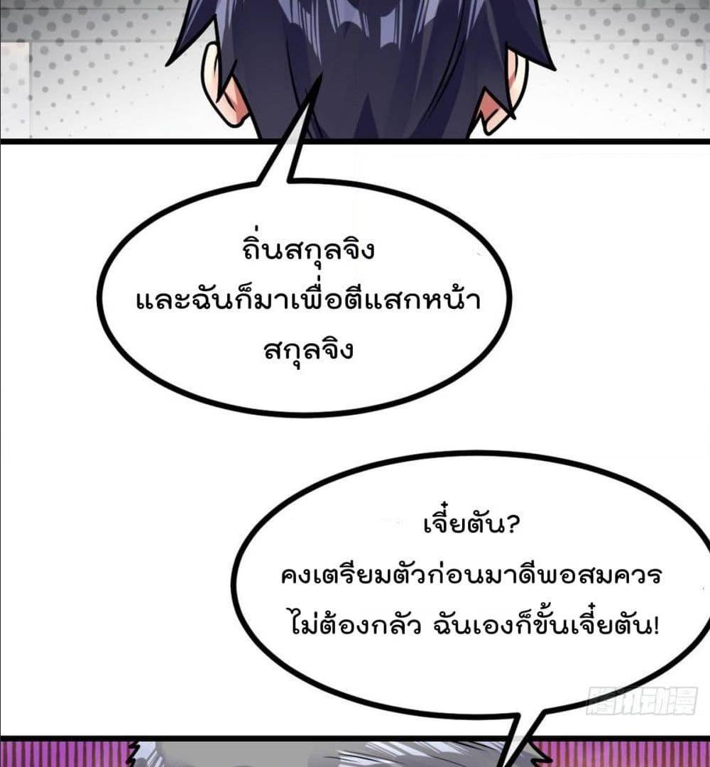 My Devil Girls Harem ตอนที่ 40 แปลไทย รูปที่ 46