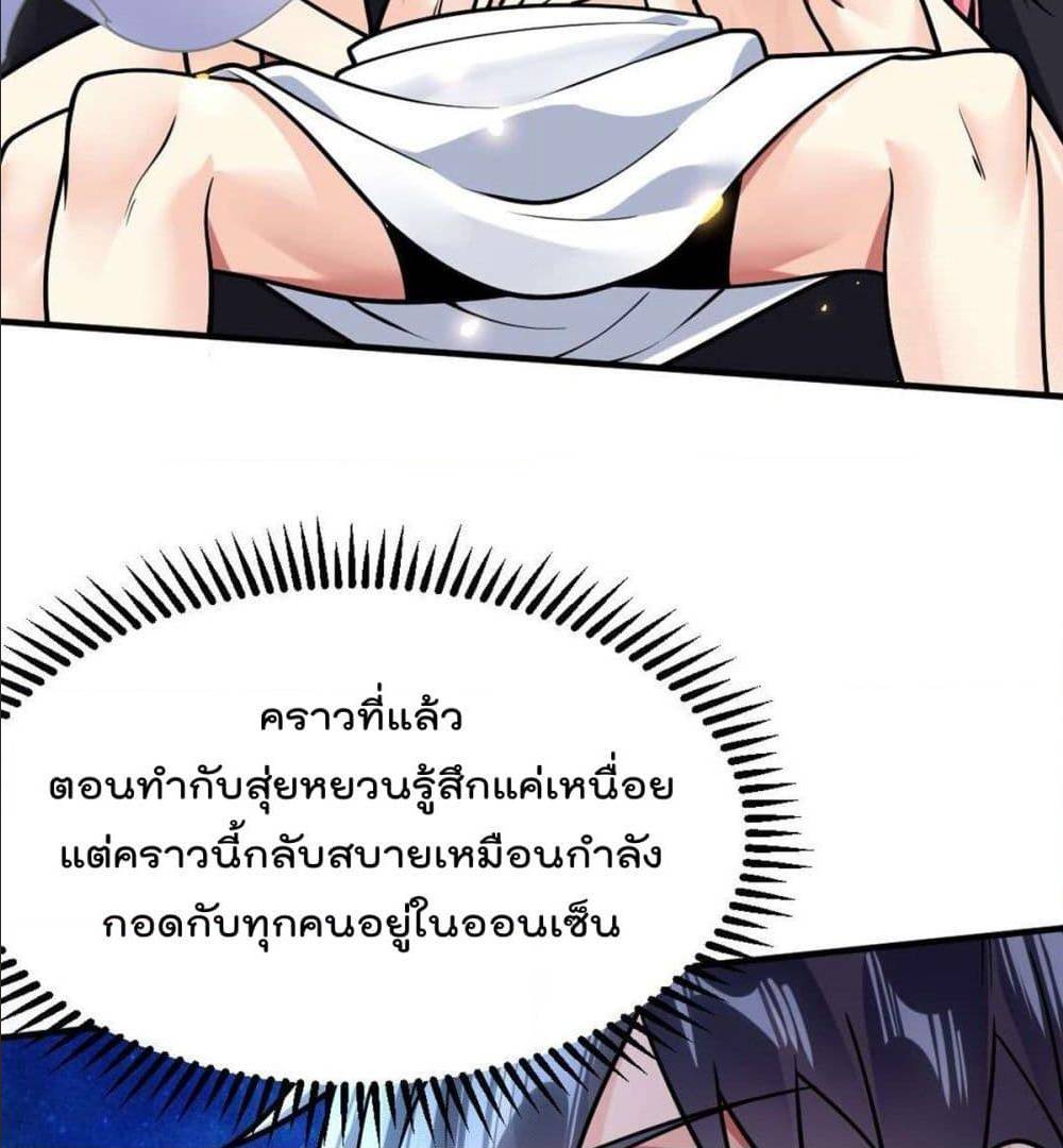 My Devil Girls Harem ตอนที่ 40 แปลไทย รูปที่ 7