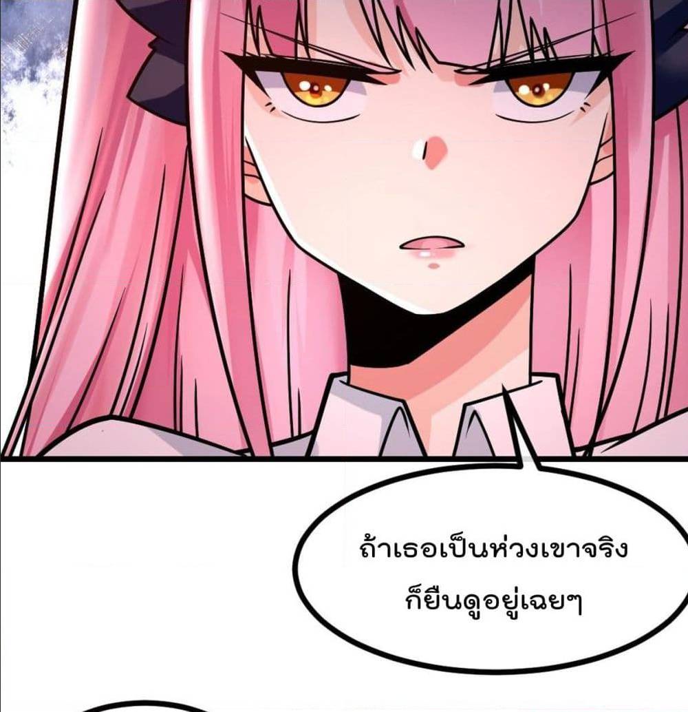 My Devil Girls Harem ตอนที่ 41 แปลไทย รูปที่ 24