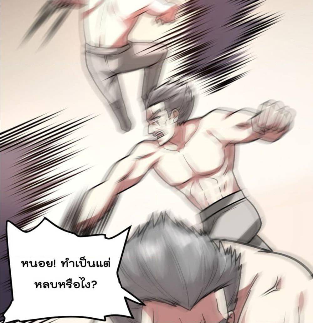 My Devil Girls Harem ตอนที่ 41 แปลไทย รูปที่ 43