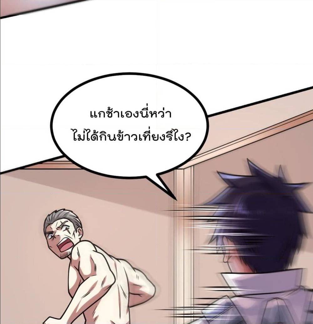 My Devil Girls Harem ตอนที่ 41 แปลไทย รูปที่ 45