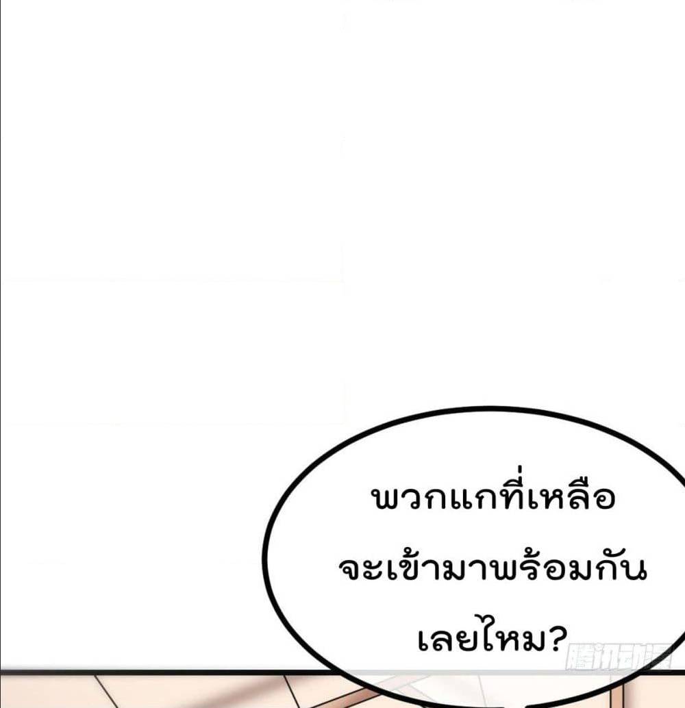 My Devil Girls Harem ตอนที่ 41 แปลไทย รูปที่ 57