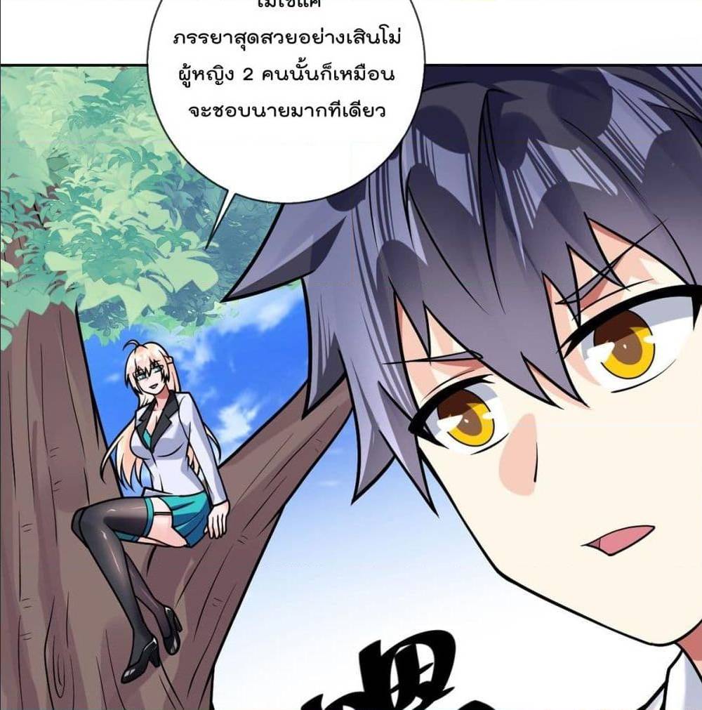 My Devil Girls Harem ตอนที่ 42 แปลไทย รูปที่ 16