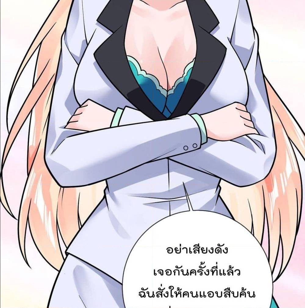 My Devil Girls Harem ตอนที่ 42 แปลไทย รูปที่ 20