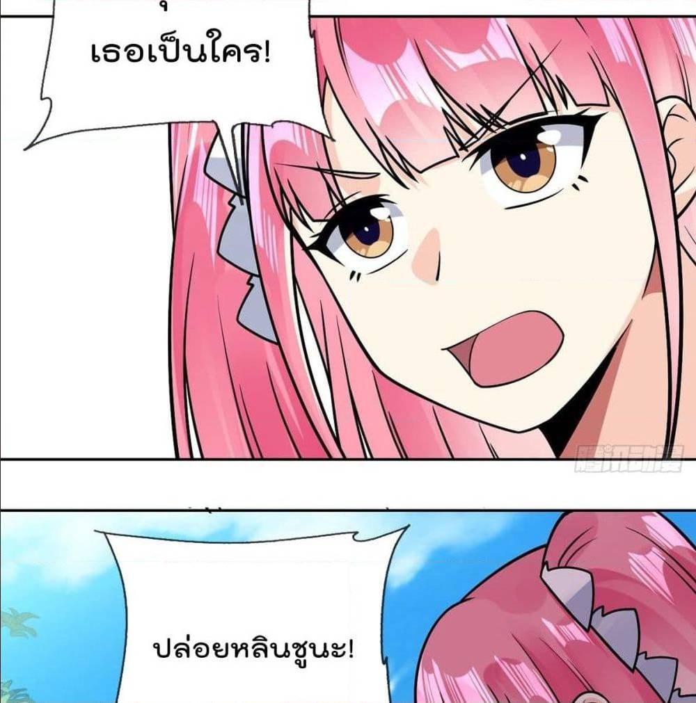 My Devil Girls Harem ตอนที่ 42 แปลไทย รูปที่ 23