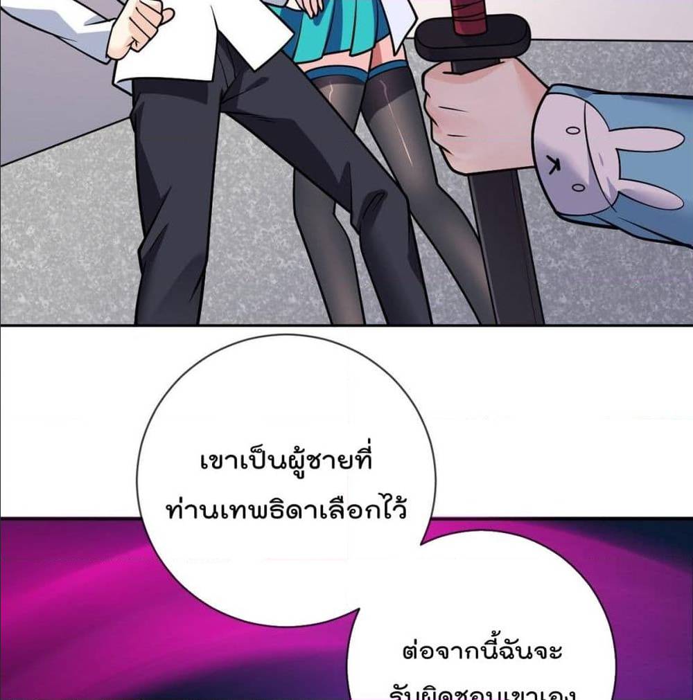 My Devil Girls Harem ตอนที่ 42 แปลไทย รูปที่ 25