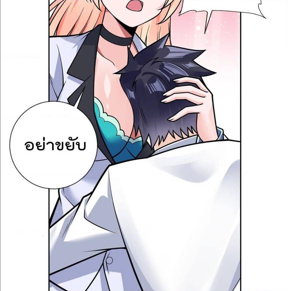 My Devil Girls Harem ตอนที่ 42 แปลไทย รูปที่ 32