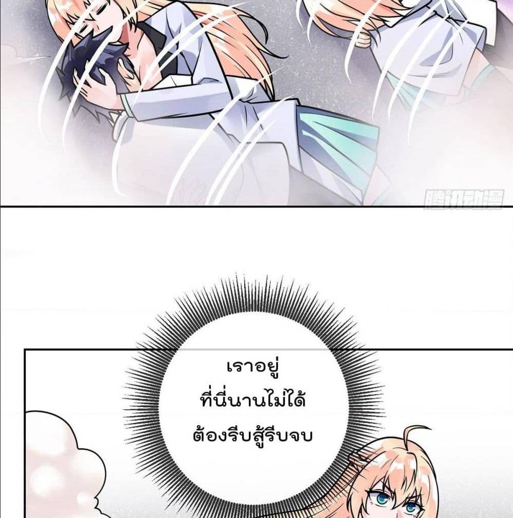 My Devil Girls Harem ตอนที่ 42 แปลไทย รูปที่ 34