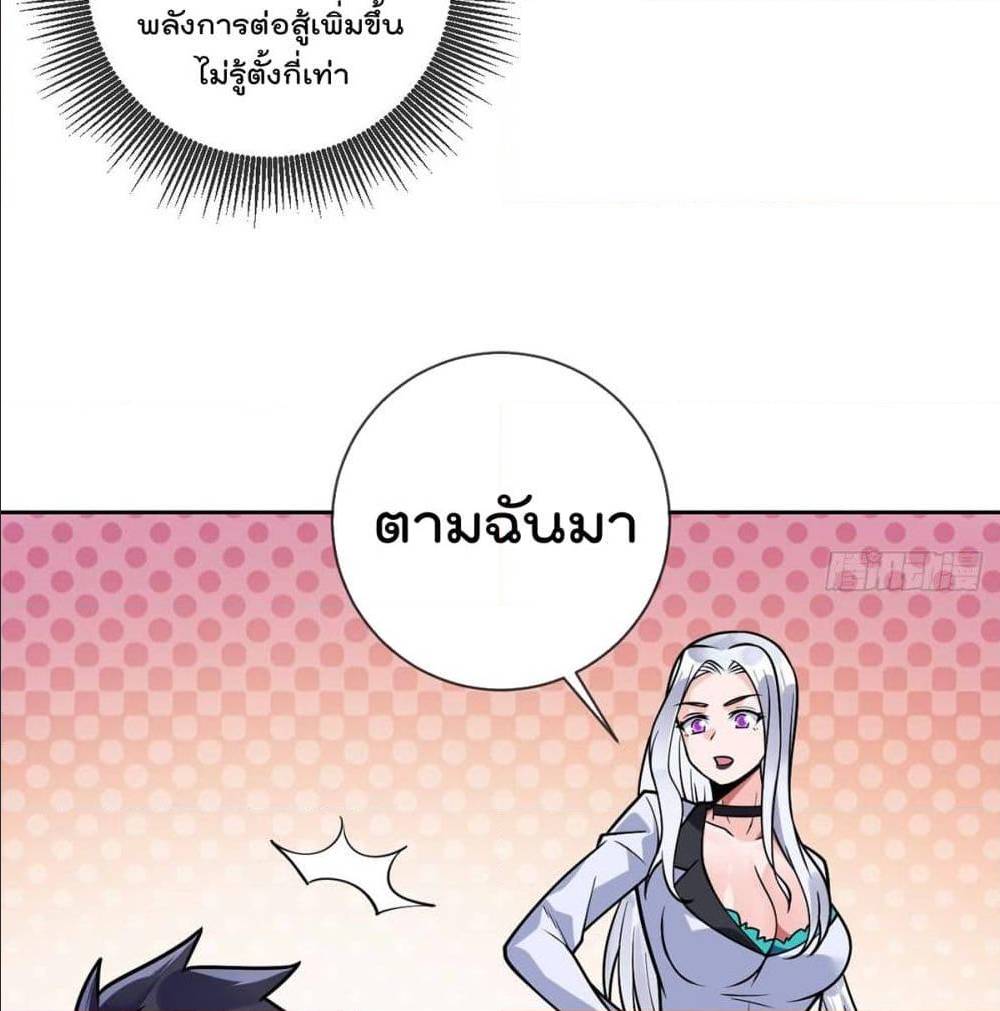 My Devil Girls Harem ตอนที่ 42 แปลไทย รูปที่ 47