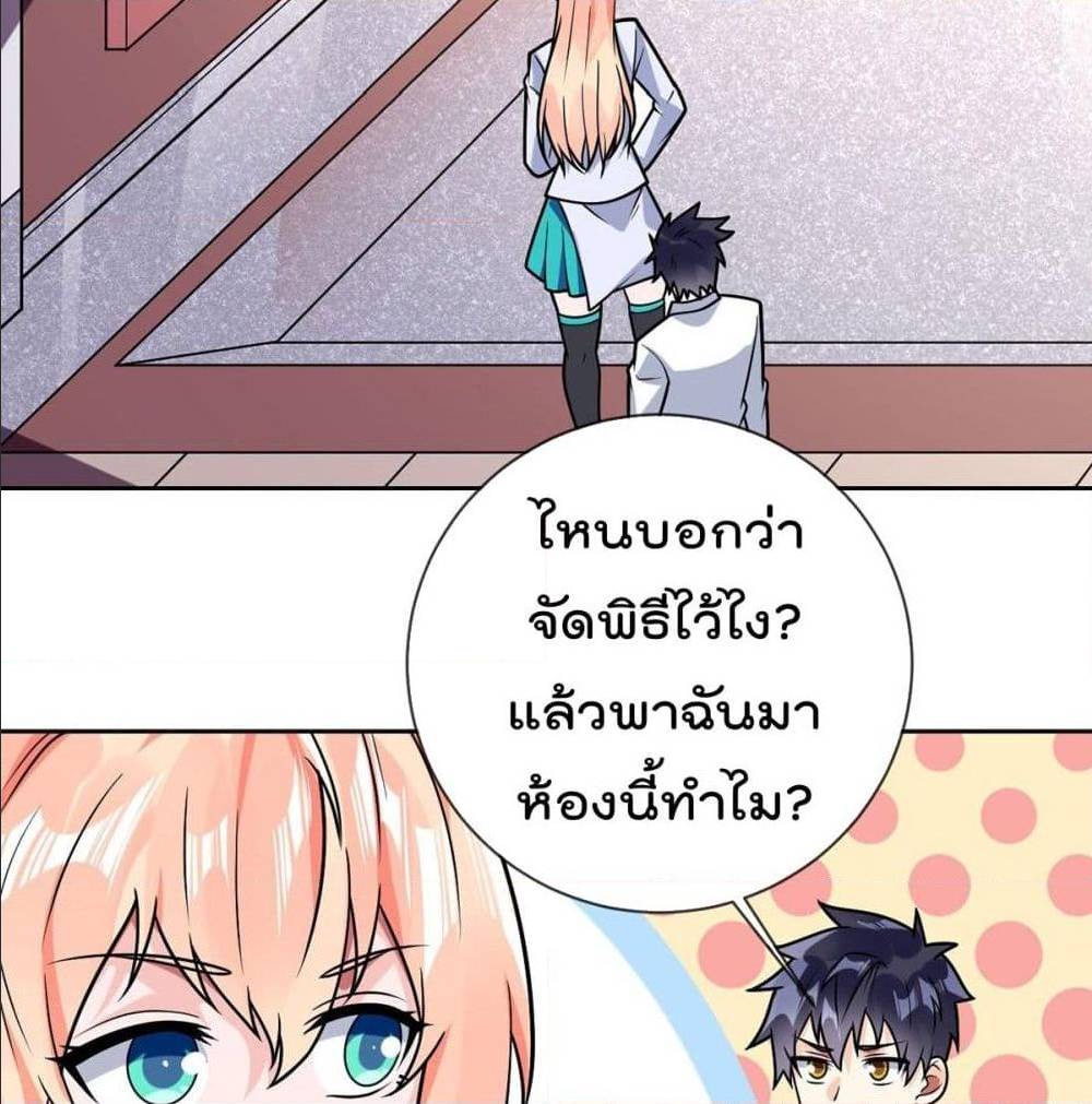 My Devil Girls Harem ตอนที่ 42 แปลไทย รูปที่ 50