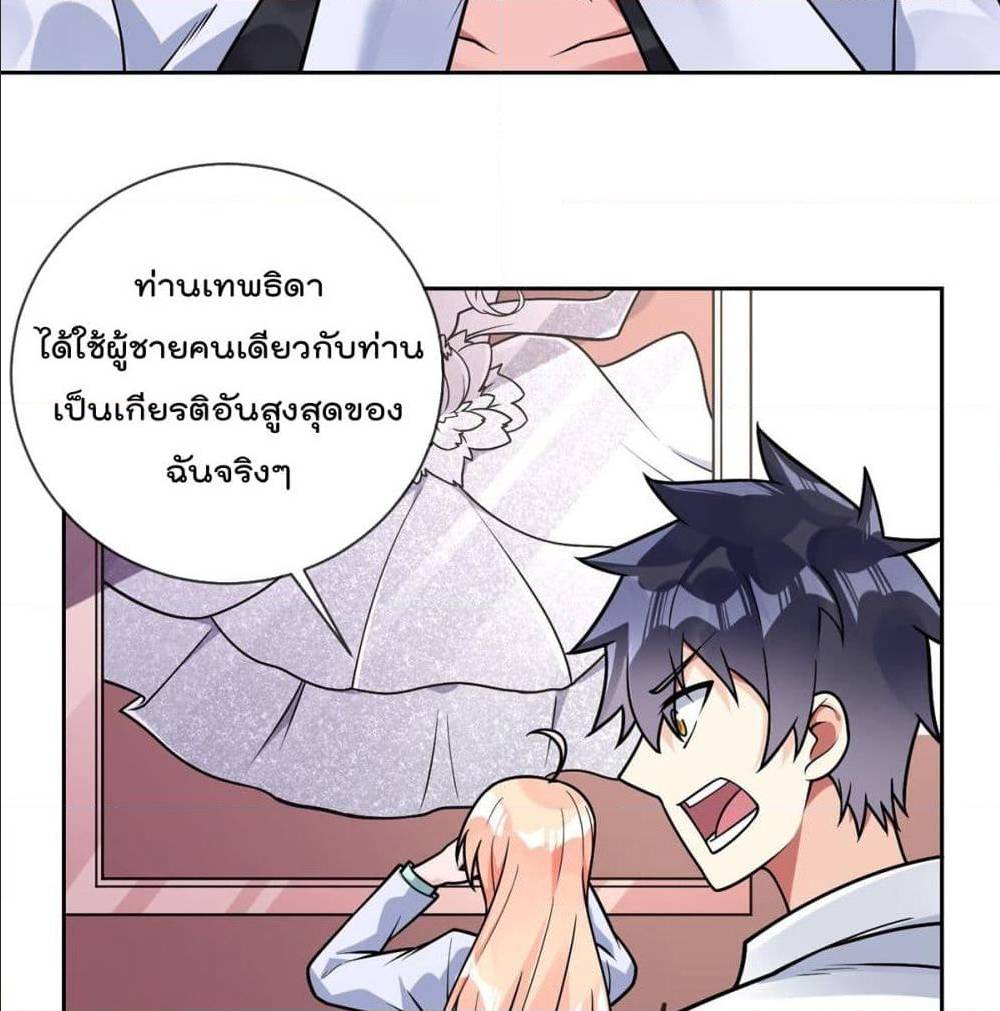 My Devil Girls Harem ตอนที่ 42 แปลไทย รูปที่ 53