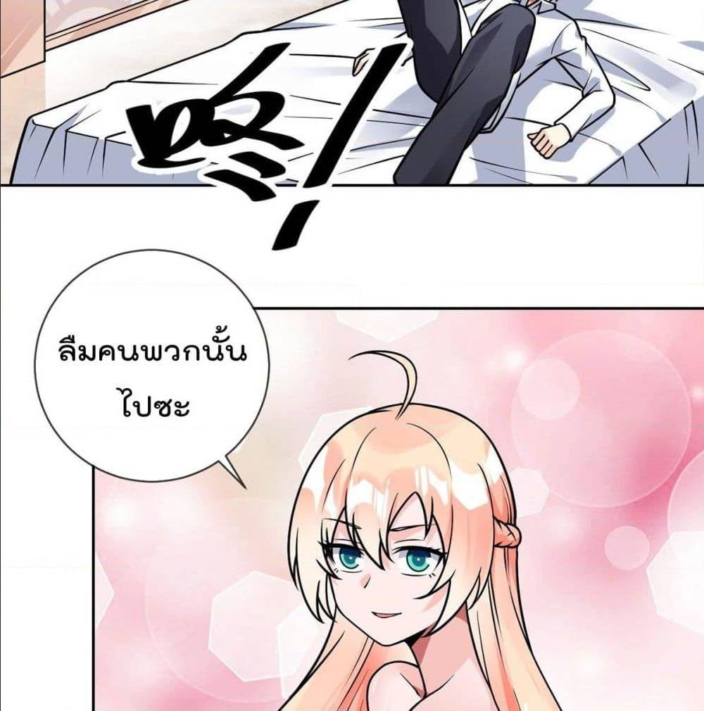 My Devil Girls Harem ตอนที่ 42 แปลไทย รูปที่ 55