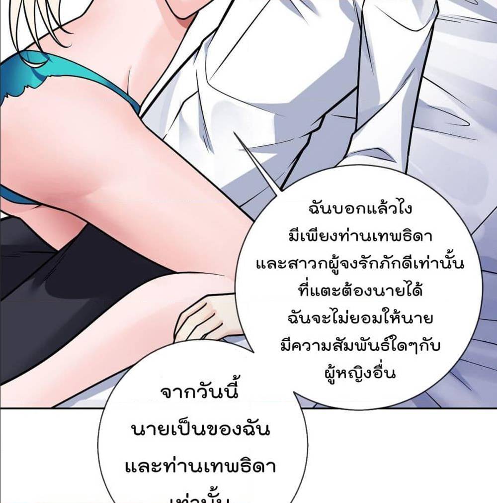 My Devil Girls Harem ตอนที่ 42 แปลไทย รูปที่ 58