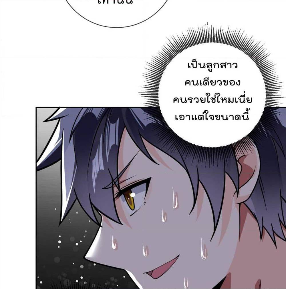 My Devil Girls Harem ตอนที่ 42 แปลไทย รูปที่ 59