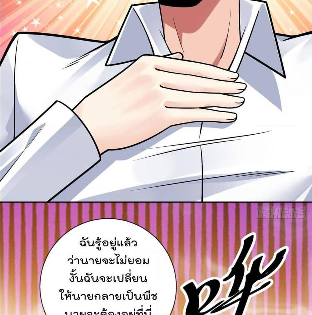 My Devil Girls Harem ตอนที่ 42 แปลไทย รูปที่ 62