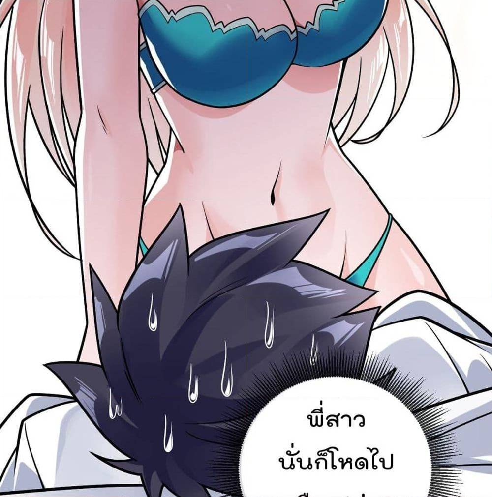 My Devil Girls Harem ตอนที่ 42 แปลไทย รูปที่ 64