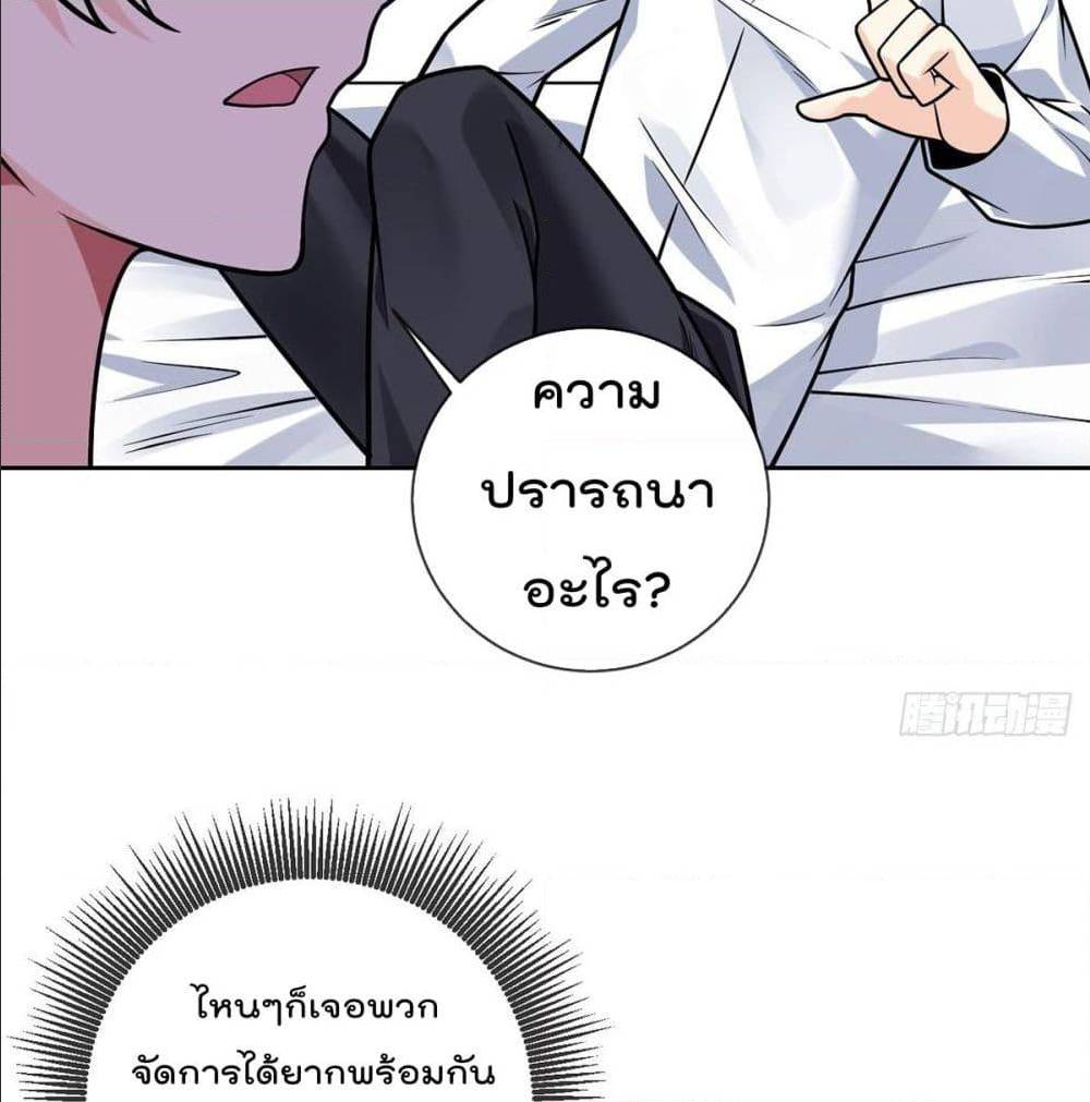 My Devil Girls Harem ตอนที่ 42 แปลไทย รูปที่ 67