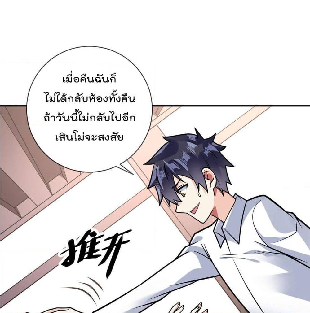 My Devil Girls Harem ตอนที่ 42 แปลไทย รูปที่ 7